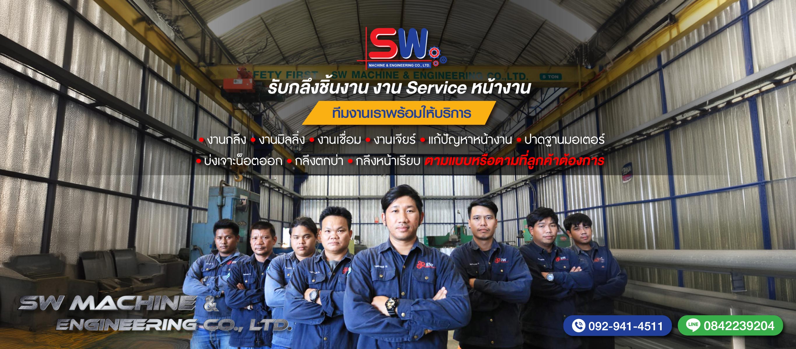 รับกลึงชิ้นงานอะไหล่เครื่องจักร ระยอง