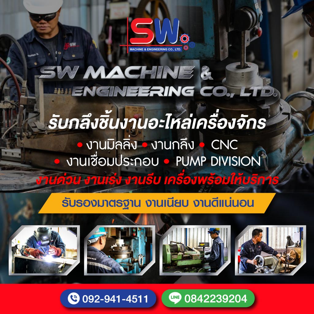 โรงกลึงทับมาระยอง